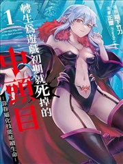 漫画古惑仔人物关系解析配图